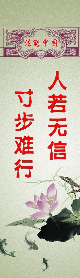 法制中国图片