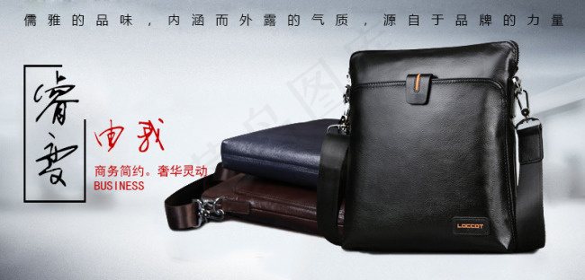 时尚男包