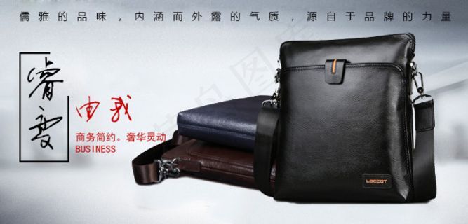 时尚男包