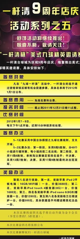 会所展架图片cdr矢量模版下载
