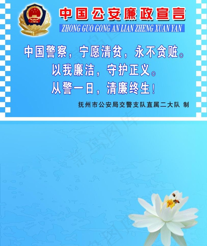 *宣言图片psd模版下载