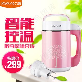 九阳豆浆机直通车