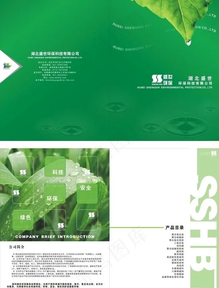 画册 封面图片cdr矢量模版下载