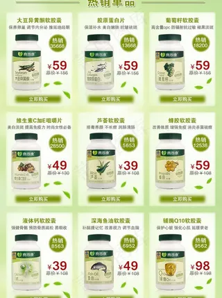 淘宝关联销售图片