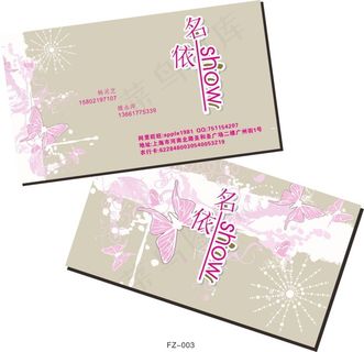 创意服装名片