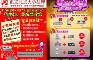 博大光正 正宗北京大学品牌图片
