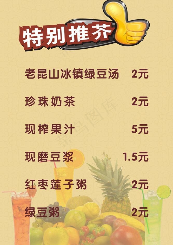 特别推荐图片cdr矢量模版下载