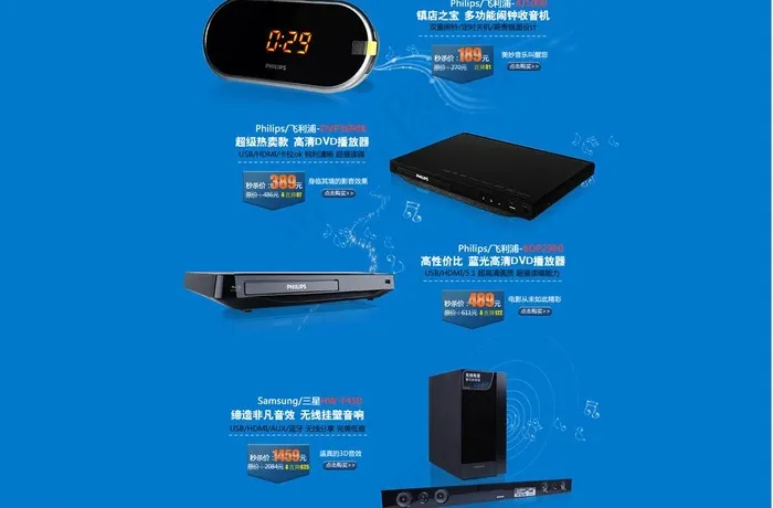 淘宝模板图片psd模版下载