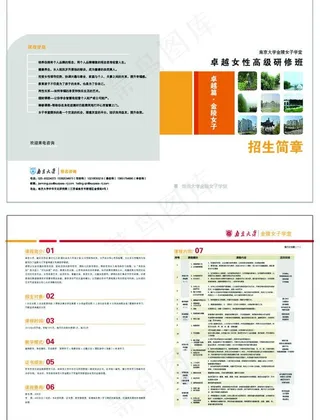 二折页宣传单图片