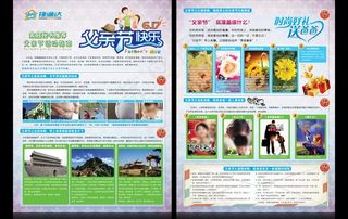 父亲节宣传图片