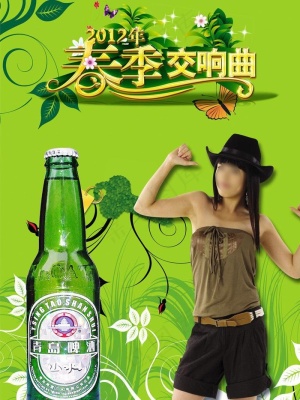 夏季啤酒海报图片