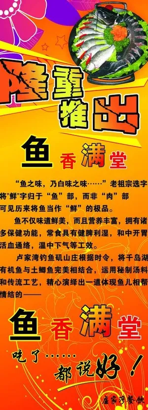 隆重推出图片