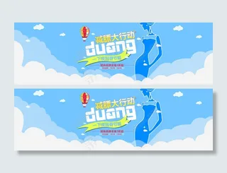 淘宝1920首页轮播扁平化banner