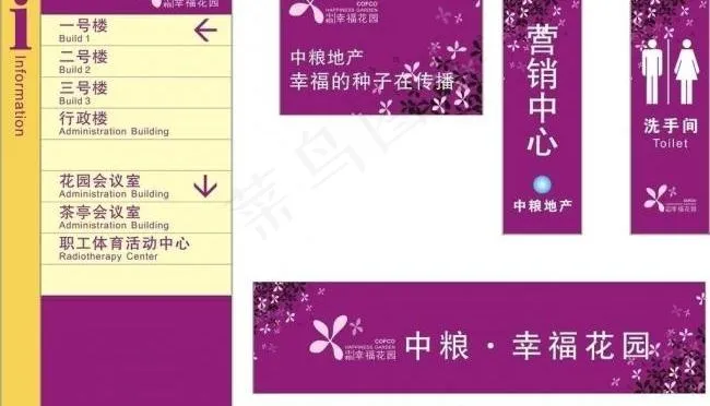 幸福花园楼层牌图片cdr矢量模版下载