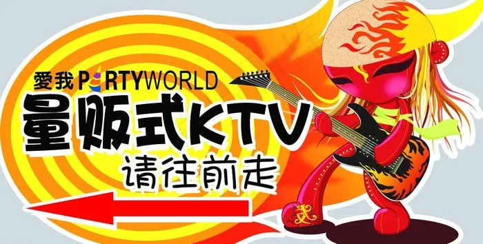 ktv指路牌图片psd模版下载
