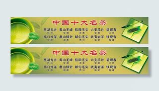 茶叶门头广告