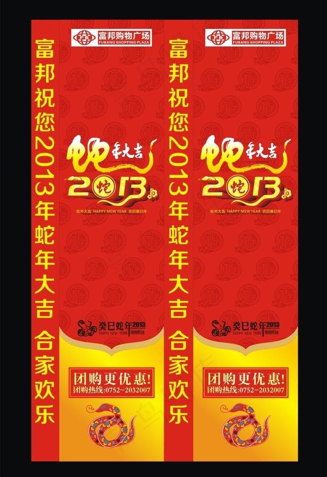 新年防盗门制作图片cdr矢量模版下载