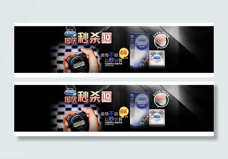 计生首页顶部psd模版下载