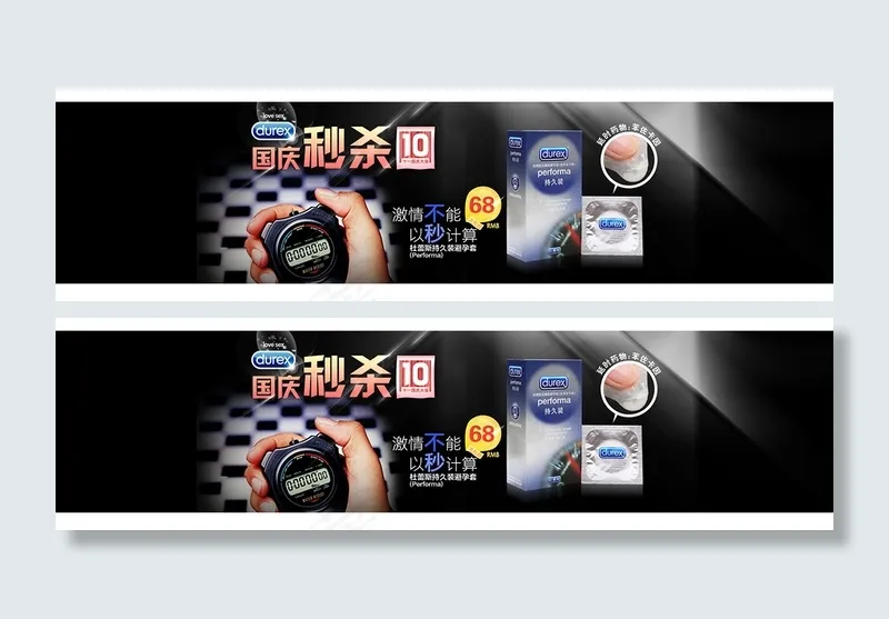 计生首页顶部psd模版下载