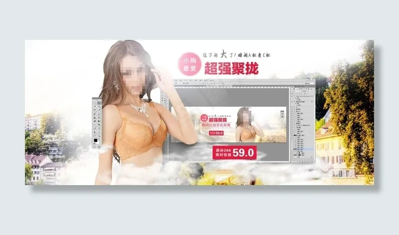 超强聚拢文胸内衣海报