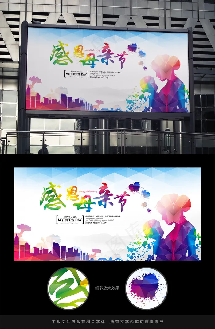 感恩母亲节海报设计(5906X2953(DPI:300))psd模版下载