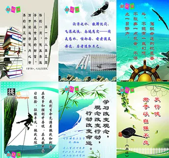 励志图片 励志图片