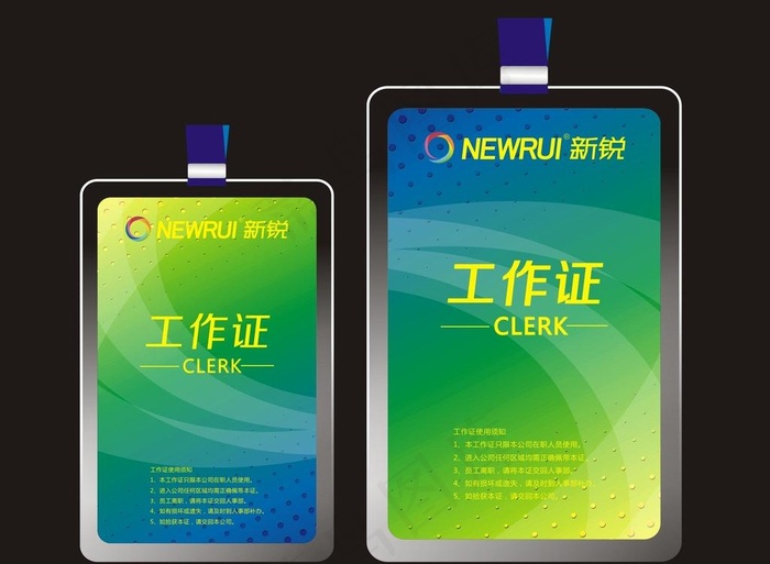 工作证图片cdr矢量模版下载