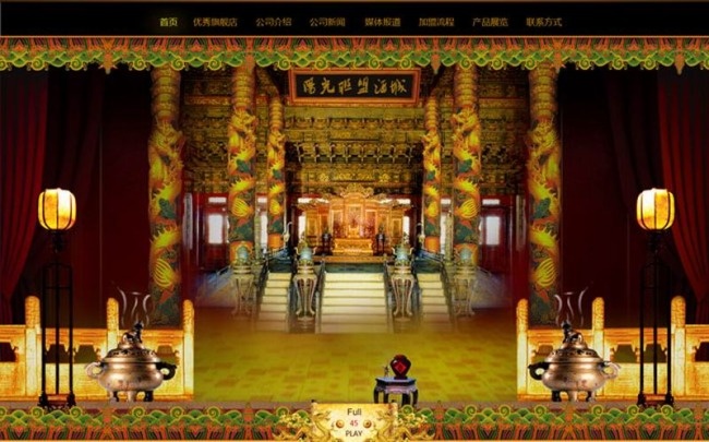 酒业公司源码