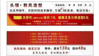 美发优惠券图片