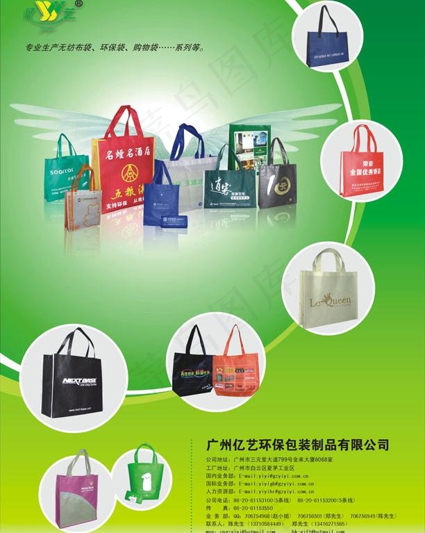 公司杂志宣传广告图片cdr矢量模版下载