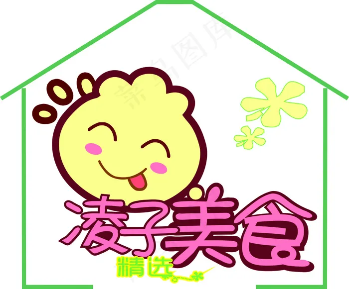 logo(300X285)cdr矢量模版下载