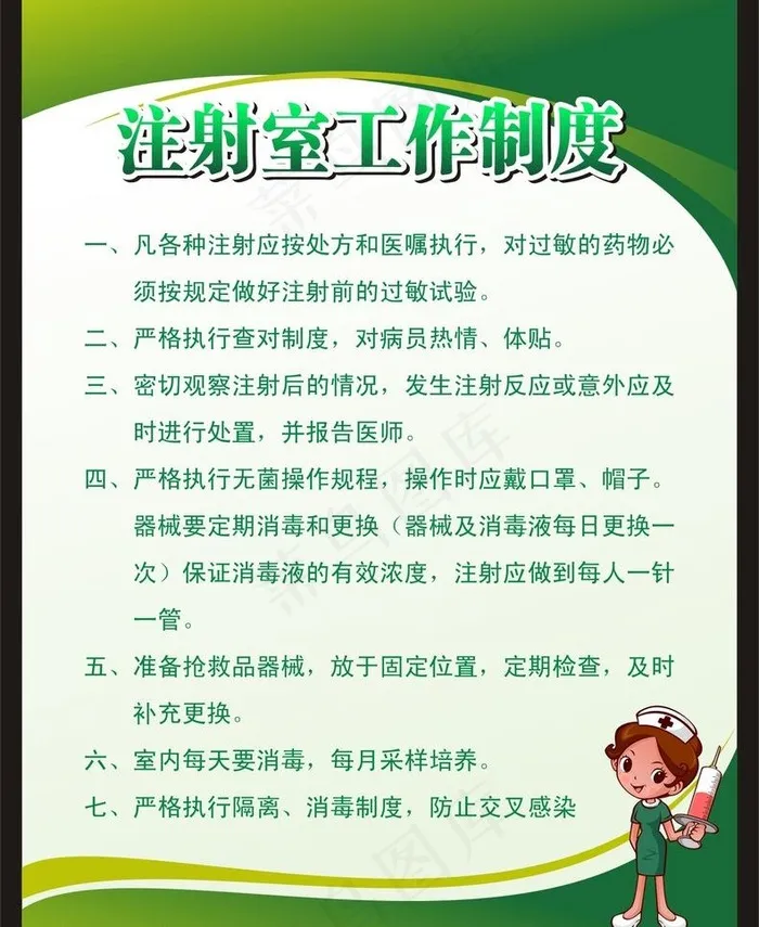 制度牌图片cdr矢量模版下载