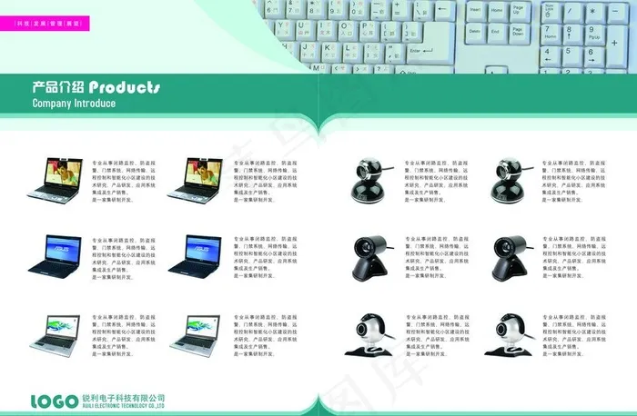 企业画册psd模版下载