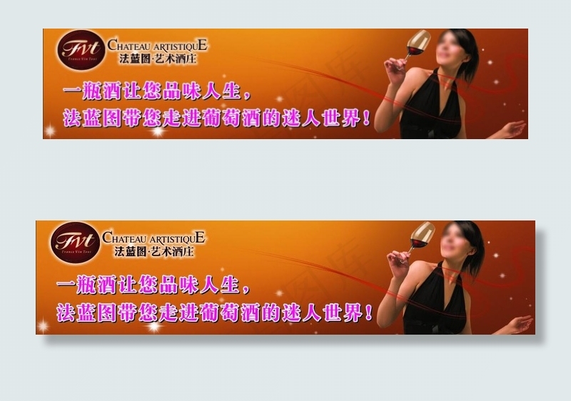 法蓝图红酒广告横式图片cdr矢量模版下载