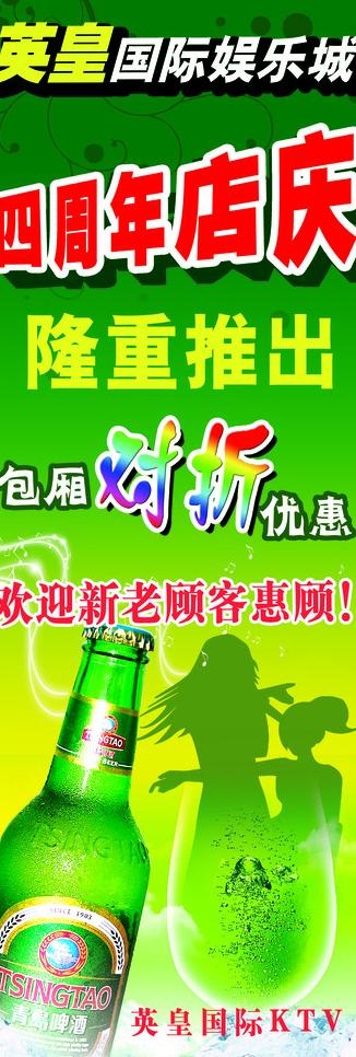 ktv易拉宝图片(2211X5896(DPI:93))psd模版下载