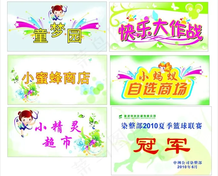 海报图片cdr矢量模版下载