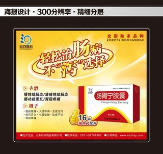 药品广告设计图片