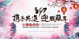 迎战鸡年2017鸡年海报设计模版