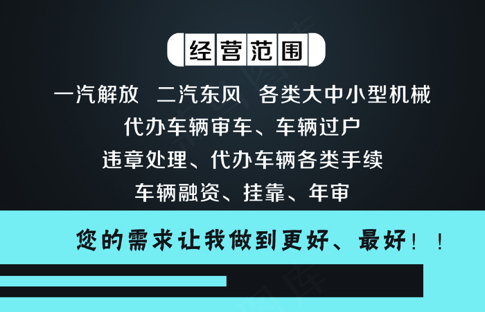 兄弟车辆中介psd模版下载