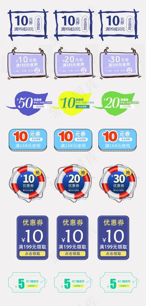 卡通手绘航海风线条淘宝天猫优惠券