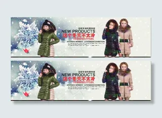这个冬天不太冷淘宝女装海报素材下载