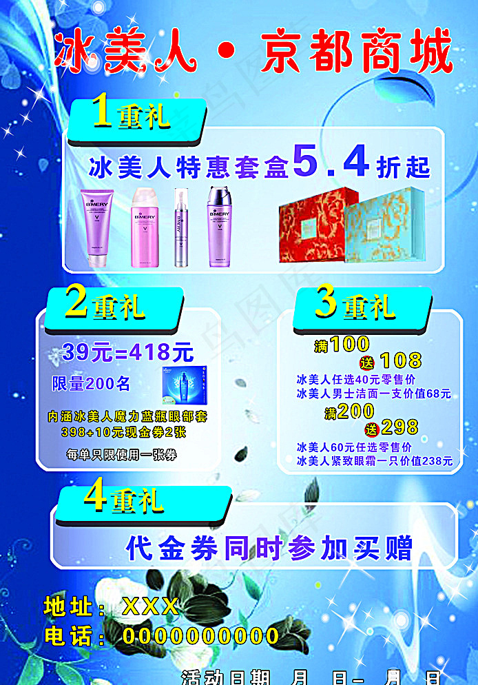 冰美人图片