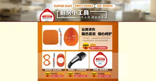 苏泊尔厨房小家电系列