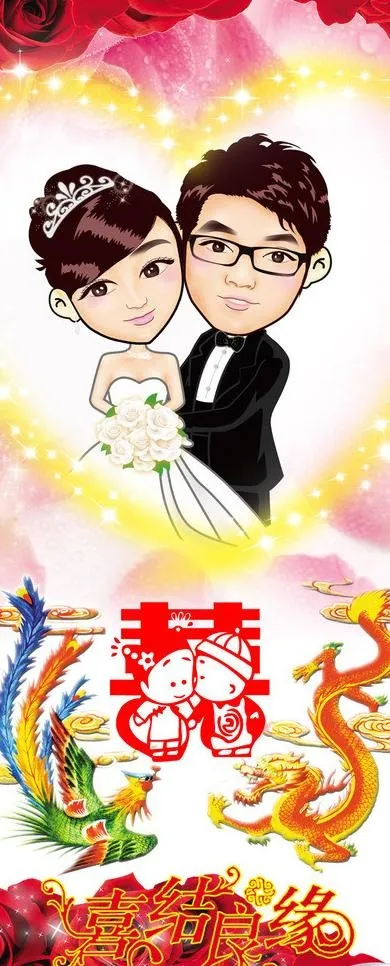 婚庆展架海报模板图片(2067X4724(DPI:75))psd模版下载