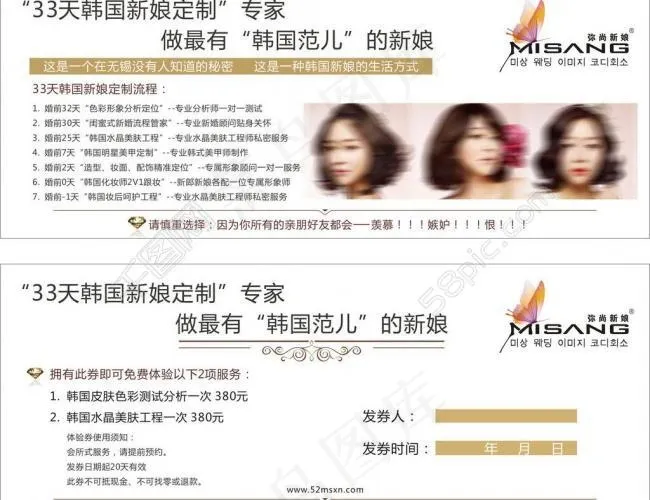 优惠券图片cdr矢量模版下载