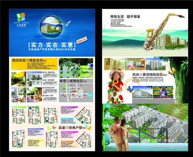 石金佳园房地产楼书折页图片ai矢量模版下载
