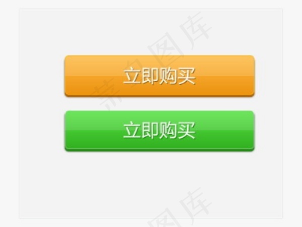 淘宝常用点击抢购模板