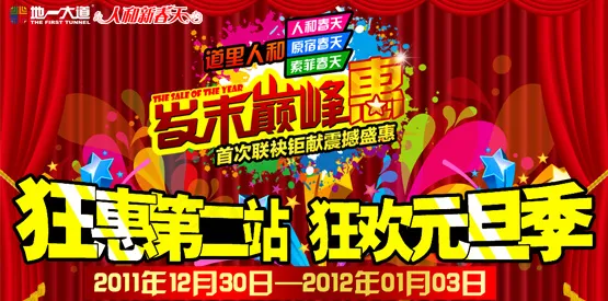 商场LED屏促销方案psd模版下载