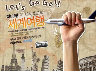 欧洲旅游广告图片