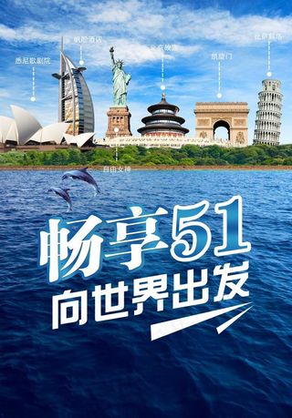 五一旅游图片